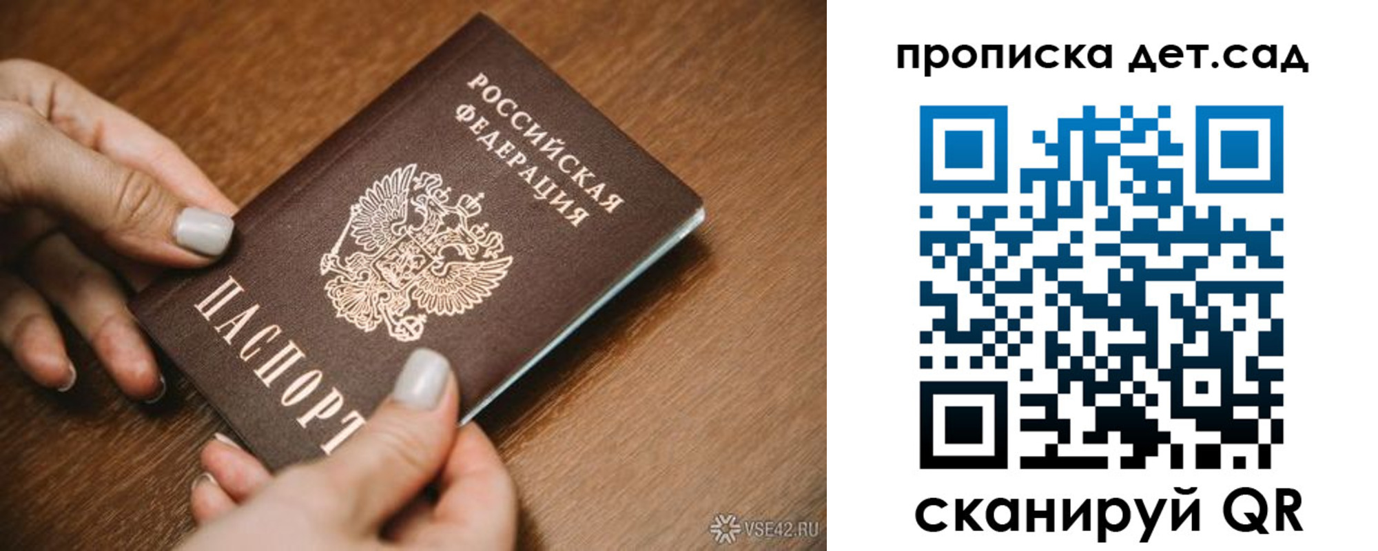 прописка в квартире в Асино
