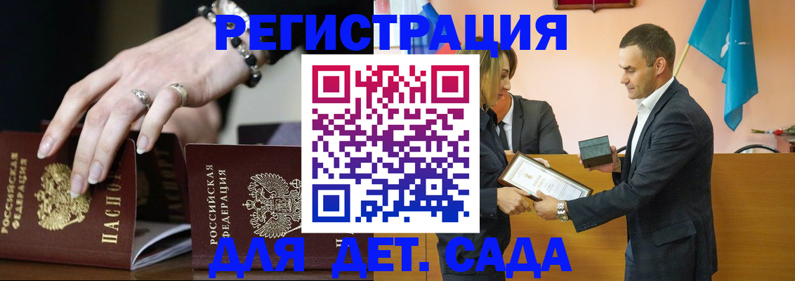 временная регистрация 2025 в Асино